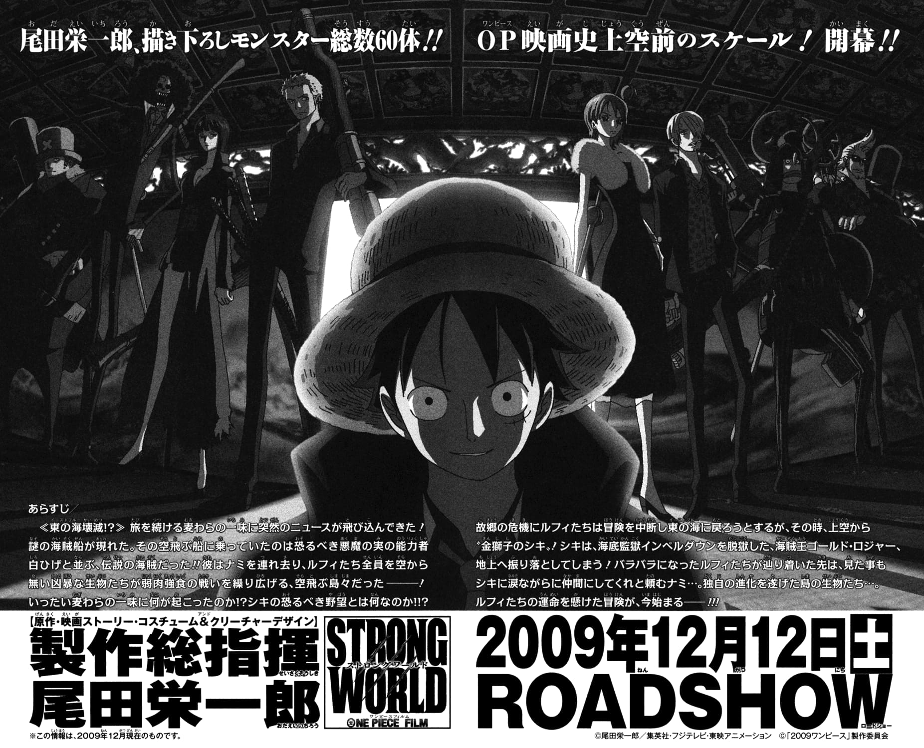 One Piece, Chapter 551 image 24